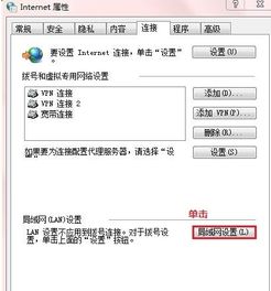 如何使用代理服务器 计算机代理上网完全指南