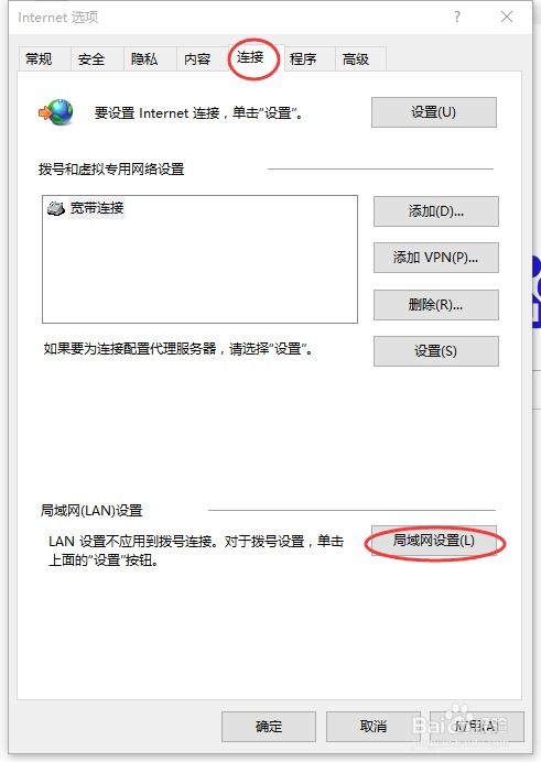 电脑常用软件代理设置指南