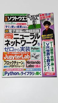 日本电脑与网络产品代购指南 新机、二手与代理服务全解析