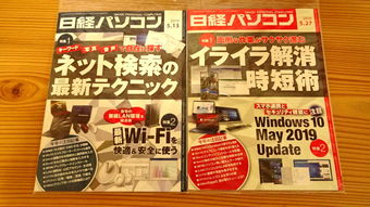 日本电脑与网络设备代购全攻略 新品、二手价格解析与购买指南
